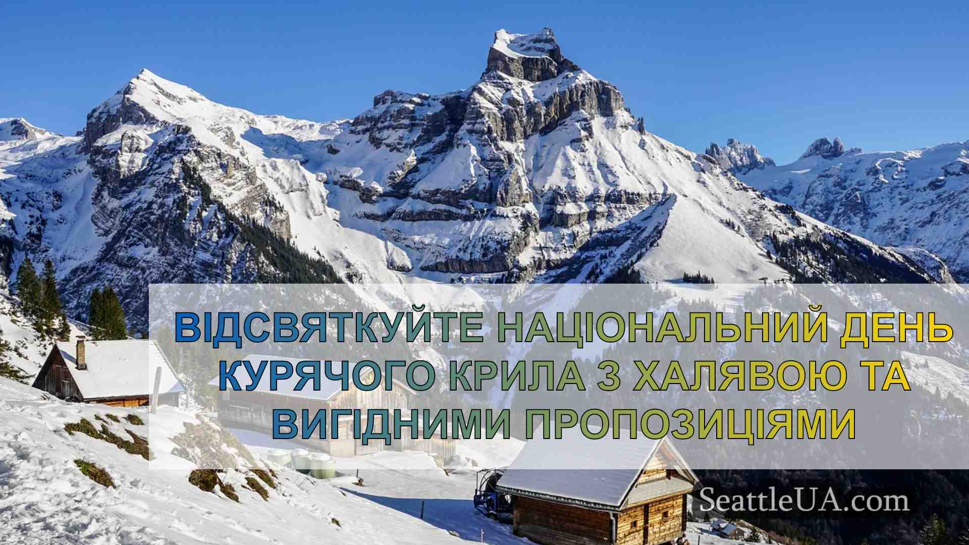 Новини Сіетла SeattleUA