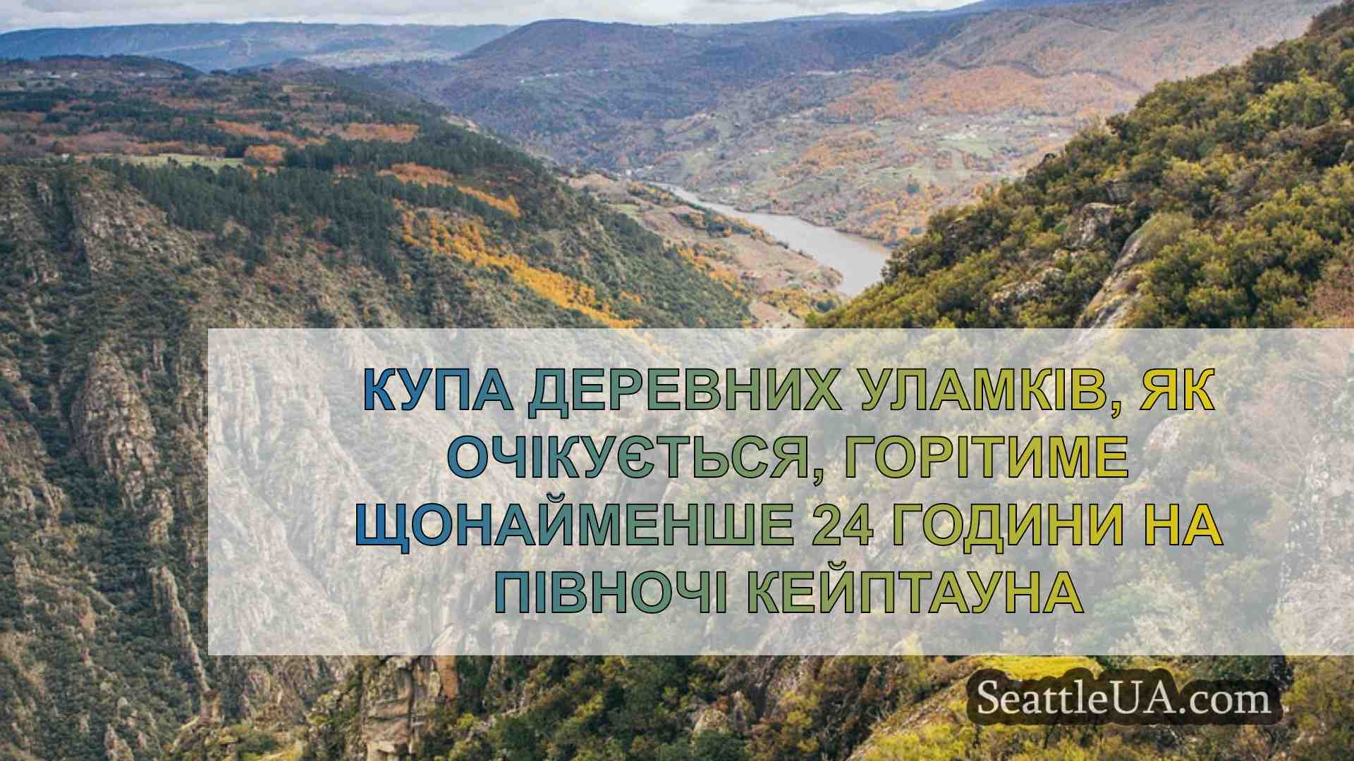 Новини Сіетла SeattleUA