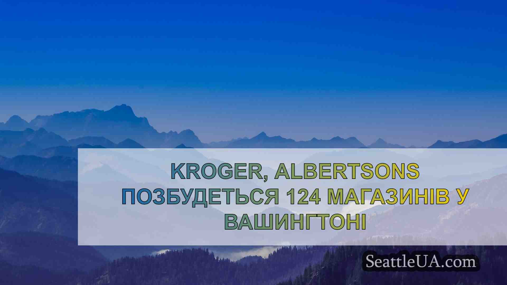 Новини Сіетла SeattleUA