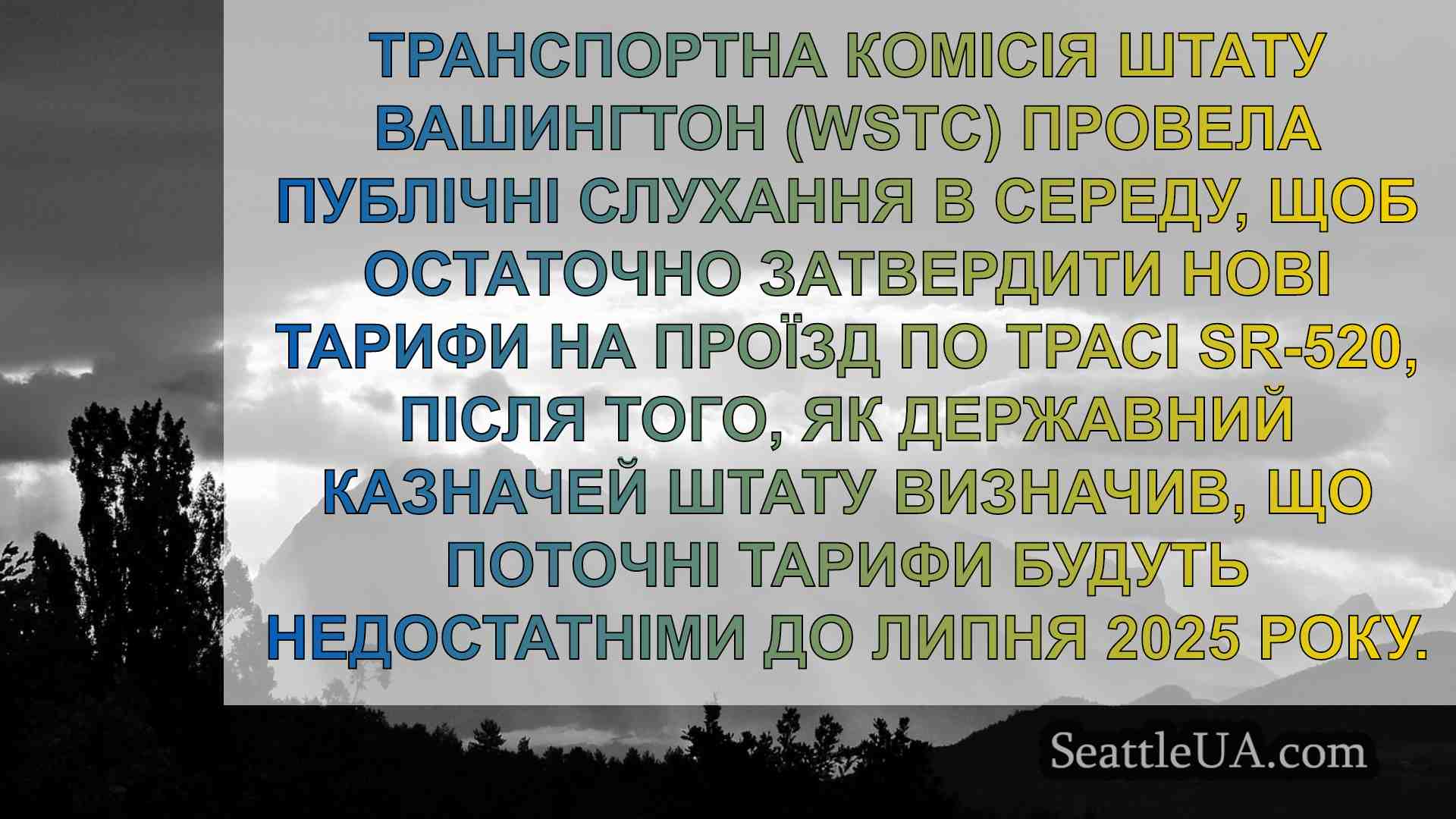 Новини Сіетла SeattleUA
