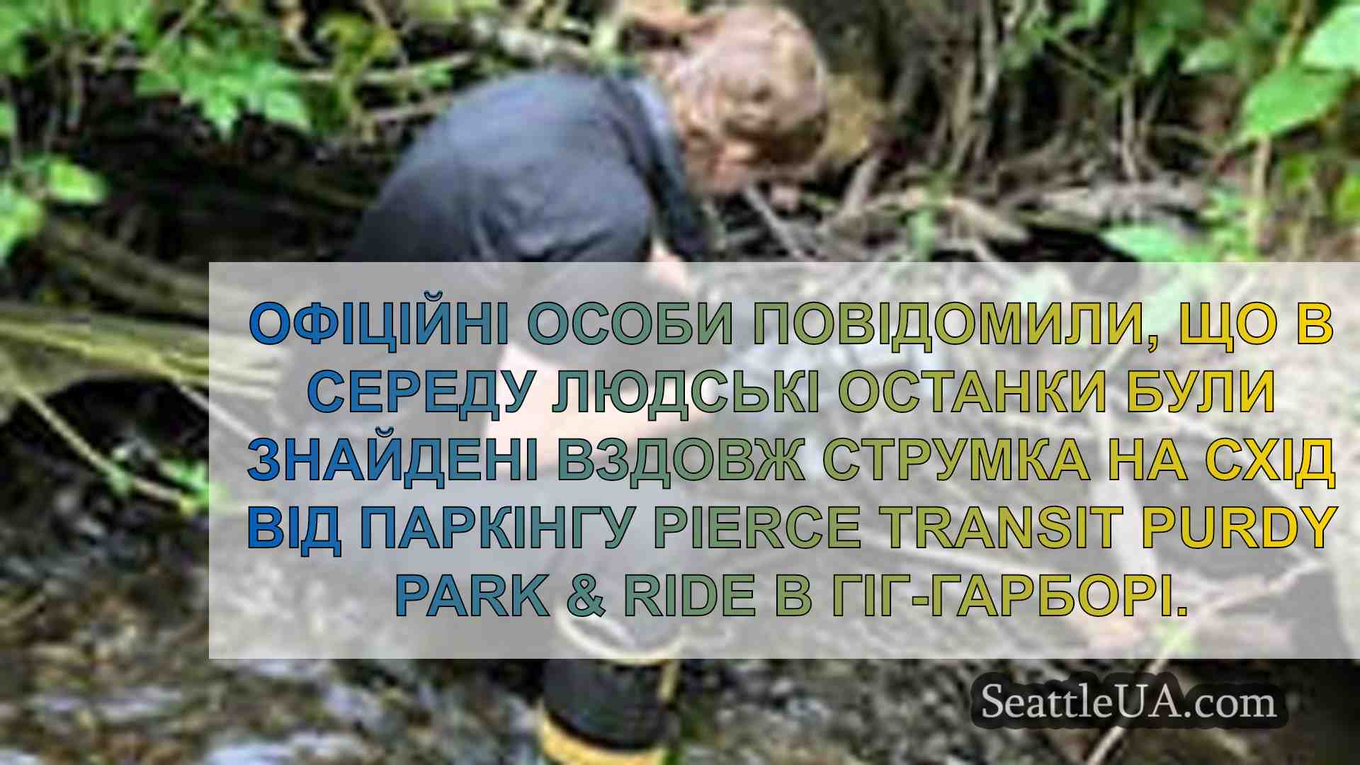 Новини Сіетла SeattleUA