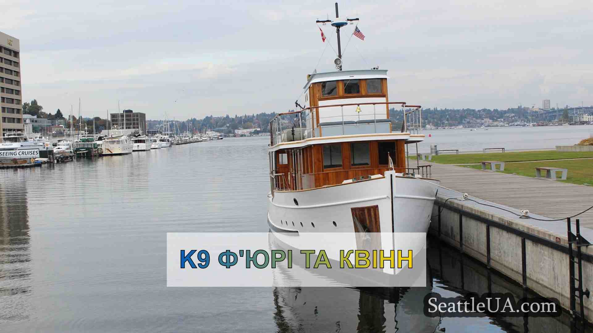 Новини Сіетла SeattleUA