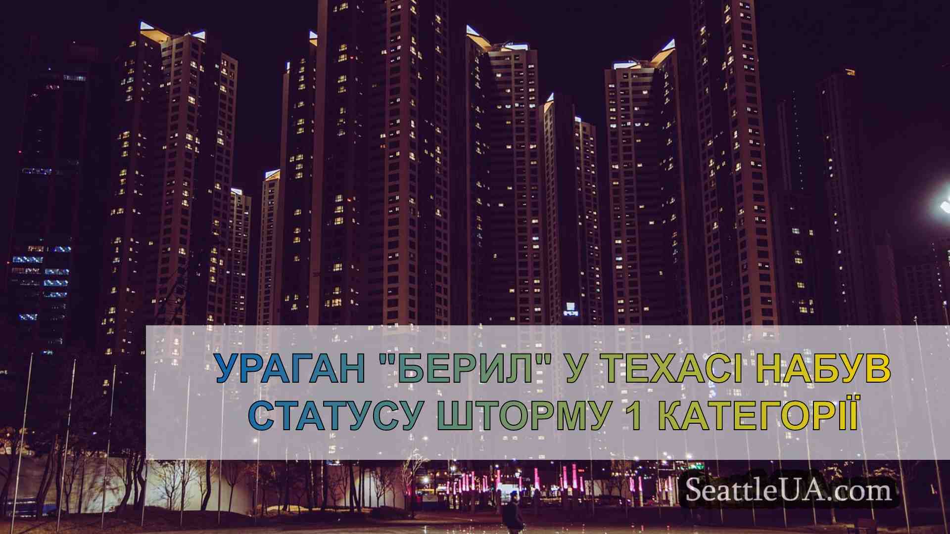 Новини Сіетла SeattleUA