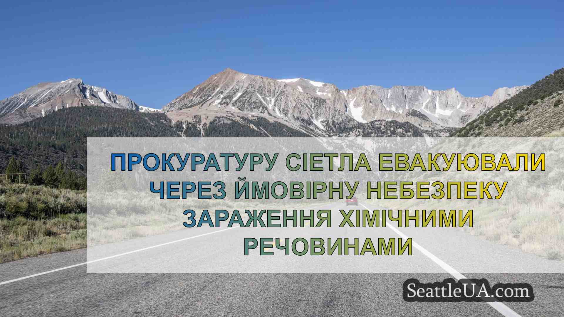 Новини Сіетла SeattleUA