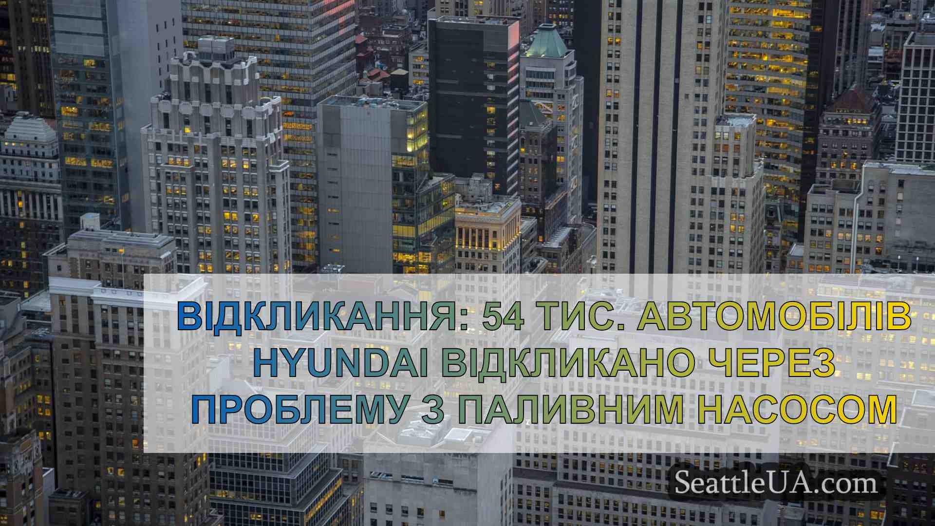 Новини Сіетла SeattleUA