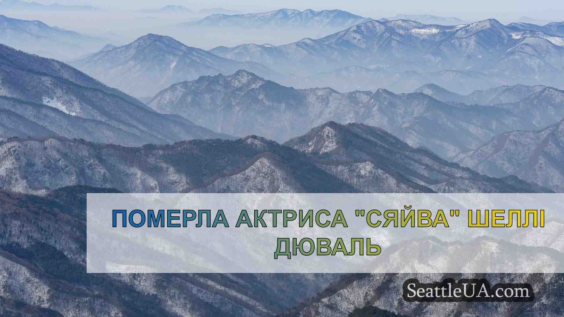 Новини Сіетла SeattleUA