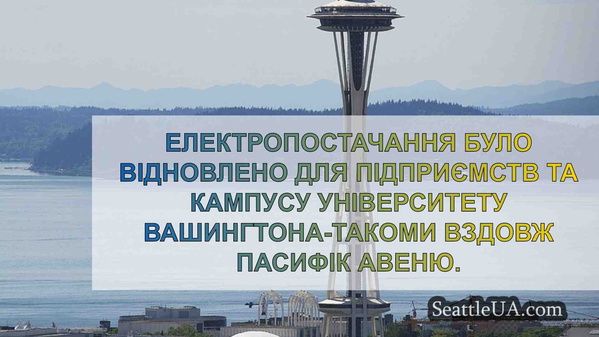 Новини Сіетла SeattleUA