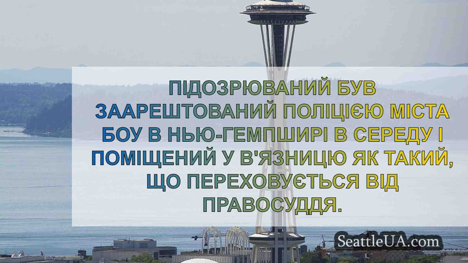 Новини Сіетла SeattleUA