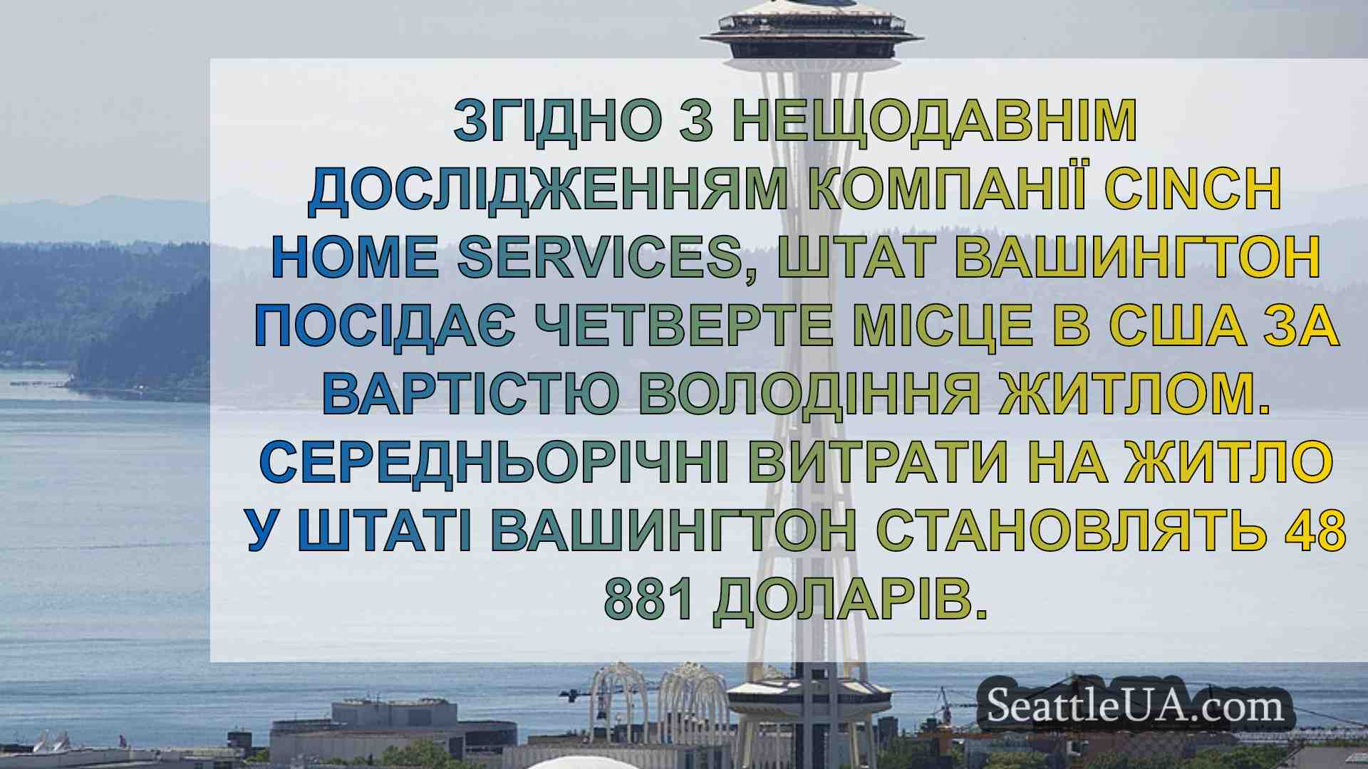 Стартовий будинок вартістю 1 мільйон