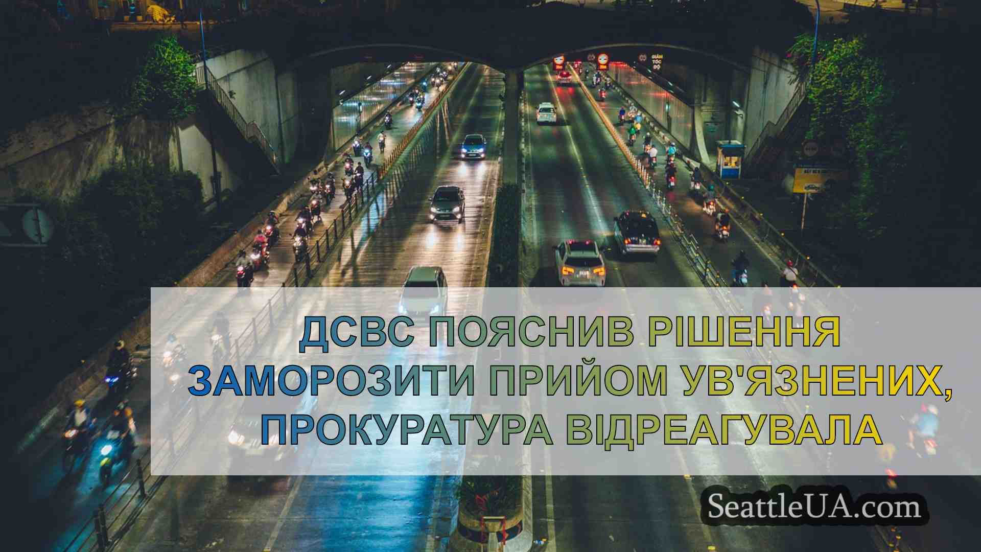 Новини Сіетла SeattleUA