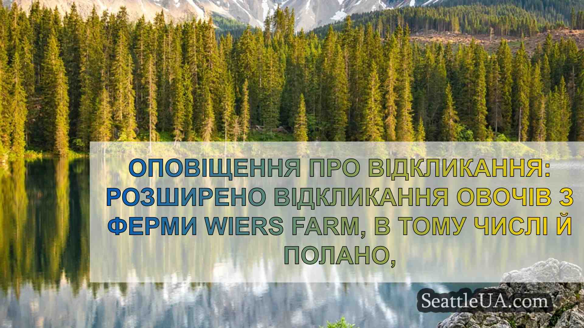 Новини Сіетла SeattleUA