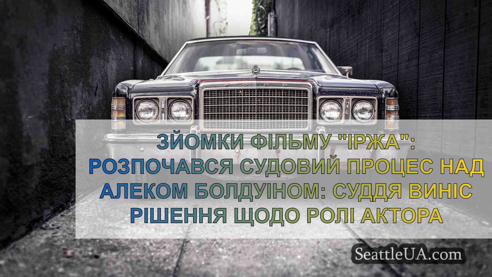 Новини Сіетла SeattleUA