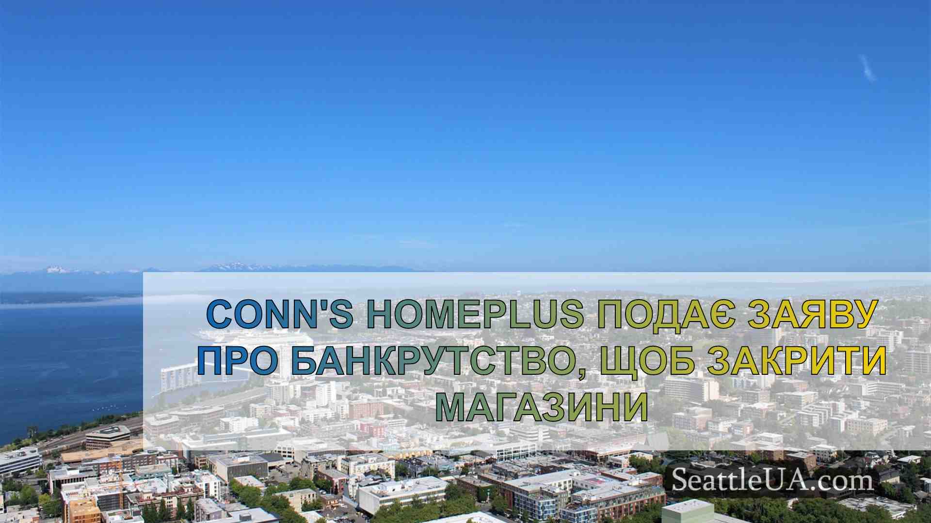 Новини Сіетла SeattleUA