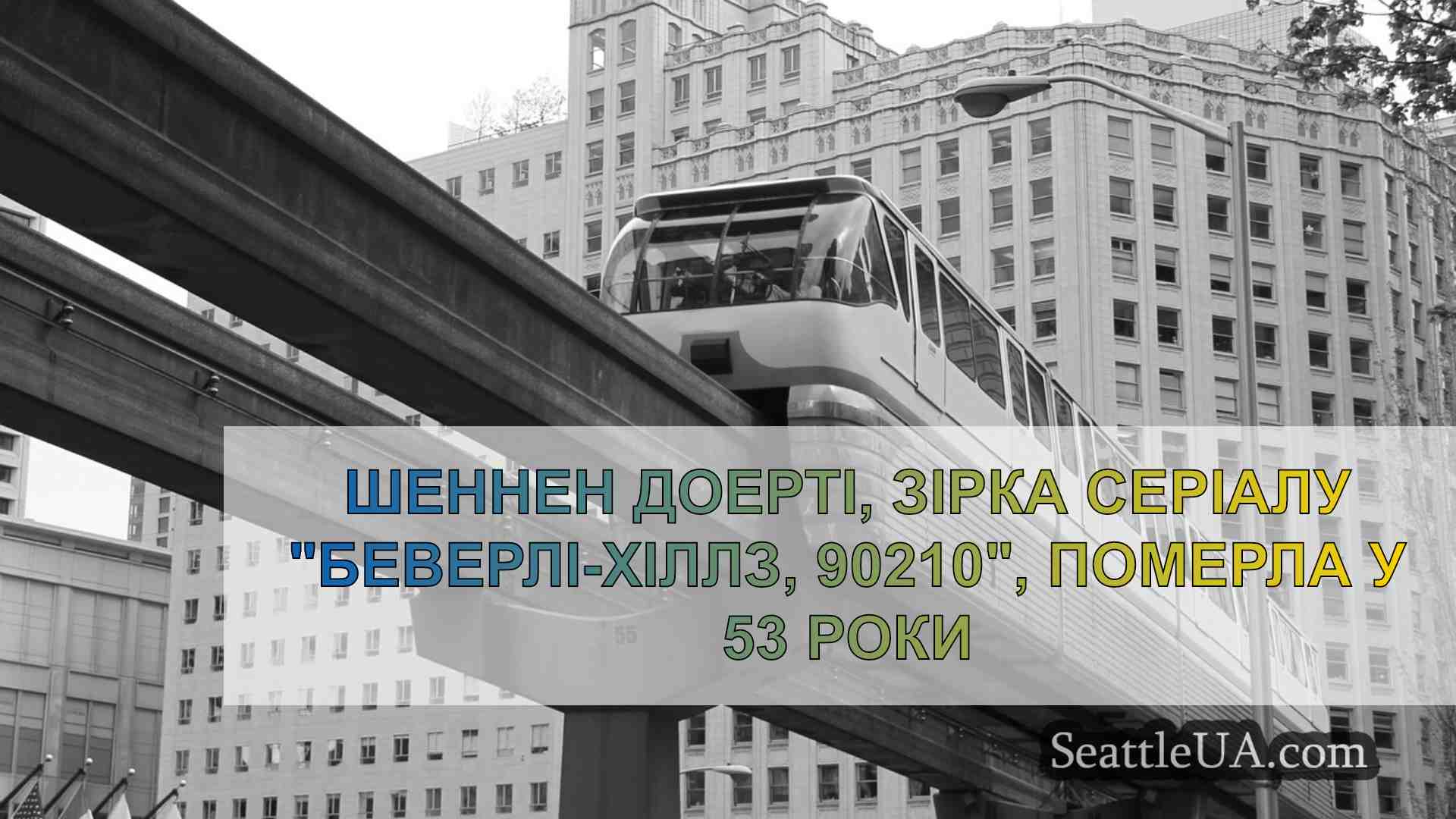 Новини Сіетла SeattleUA