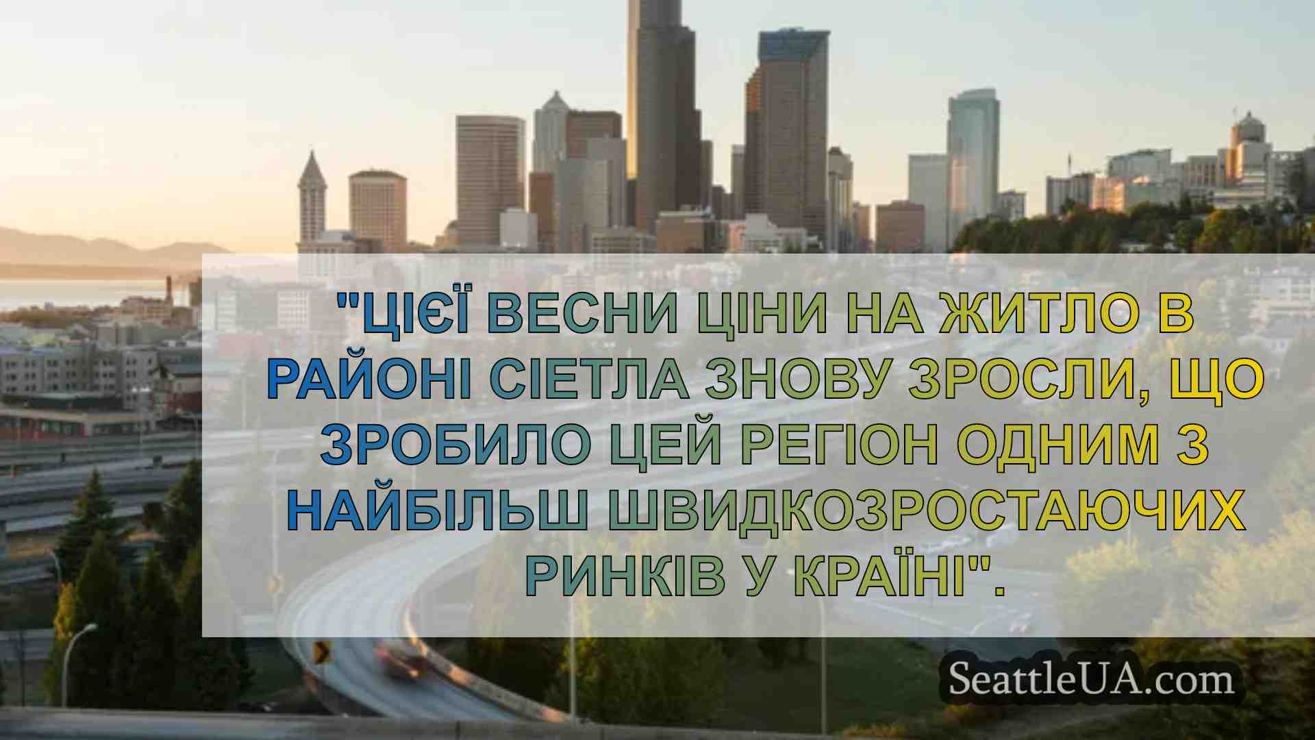 Seattle City Light підвищить тарифи