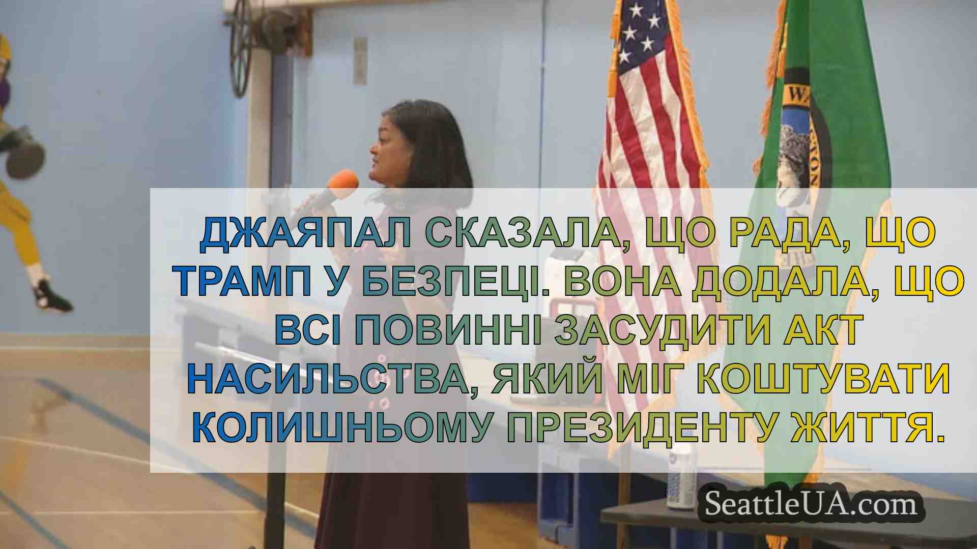 Новини Сіетла SeattleUA