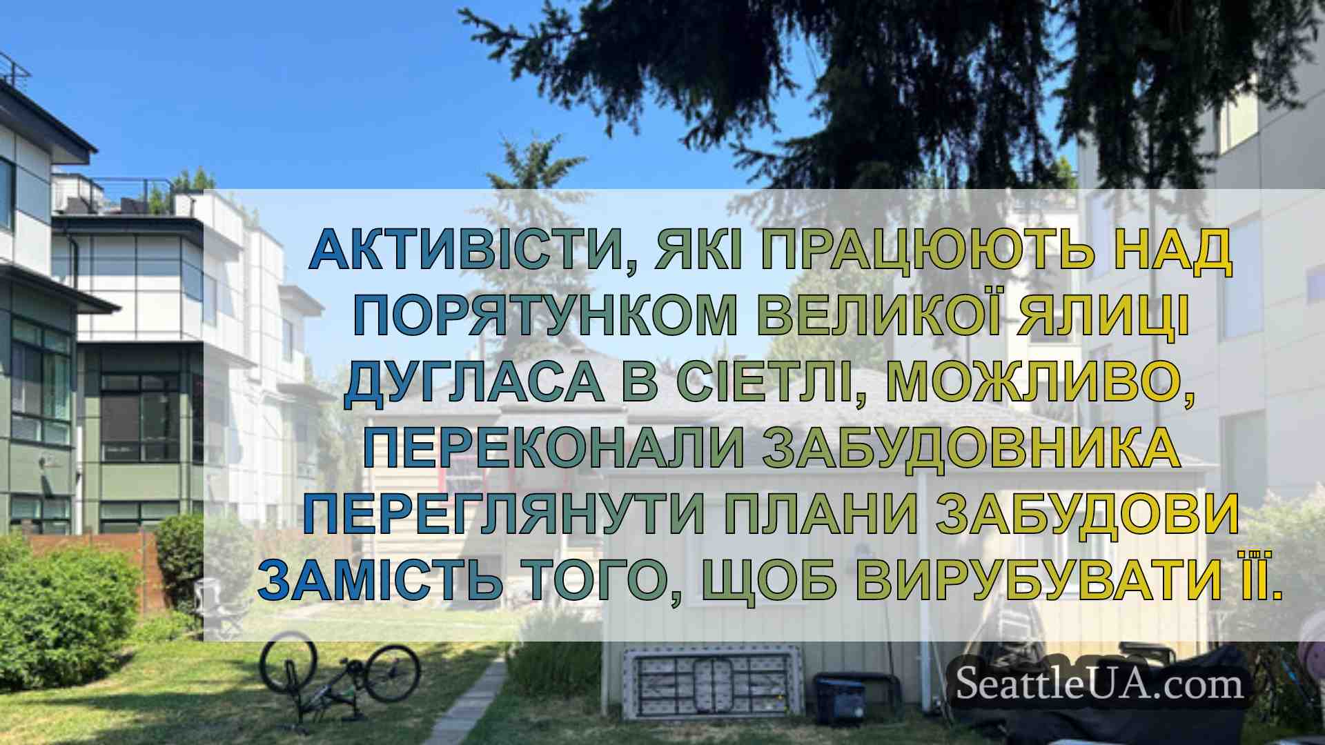 Новини Сіетла SeattleUA