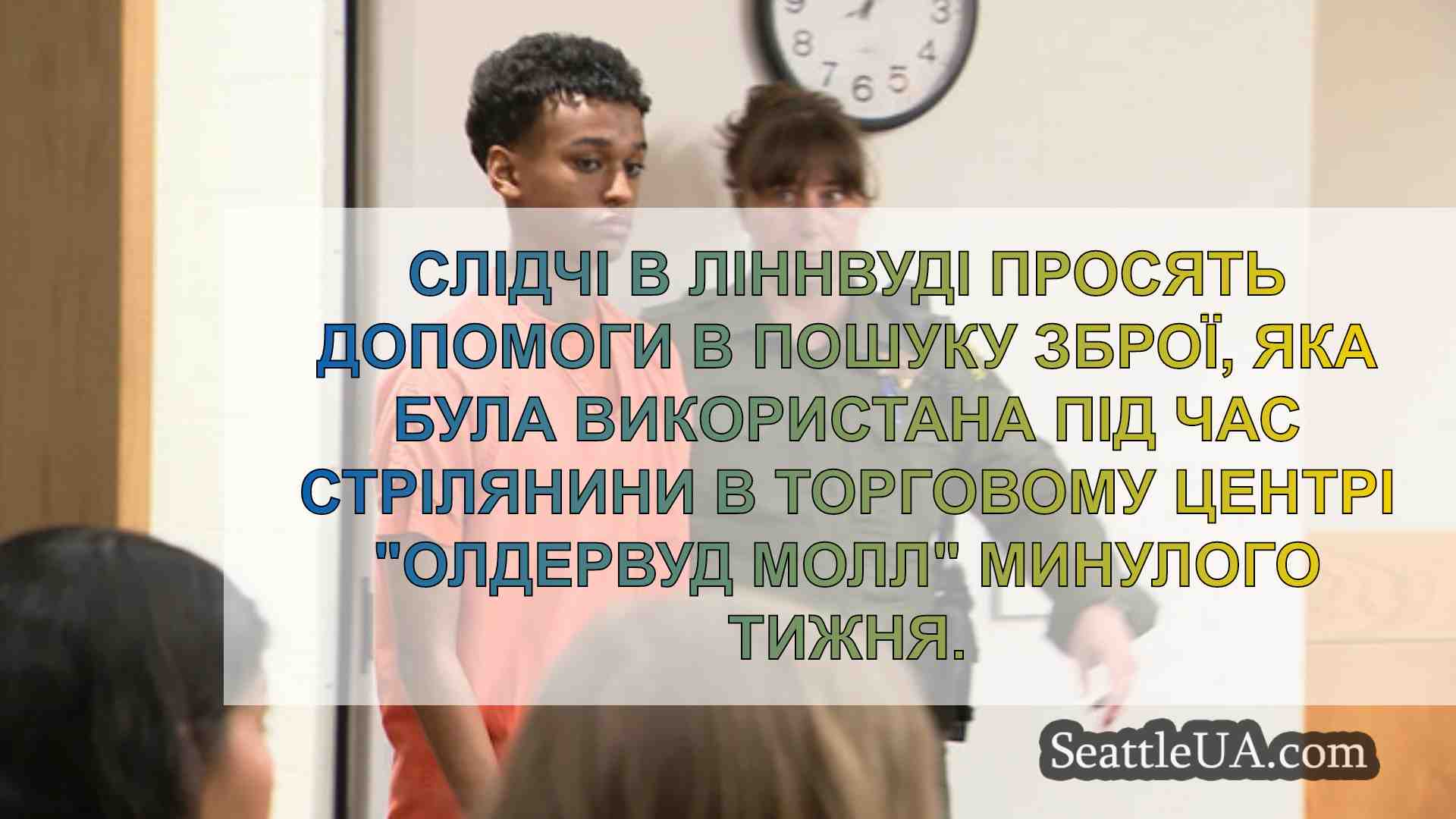 Новини Сіетла SeattleUA
