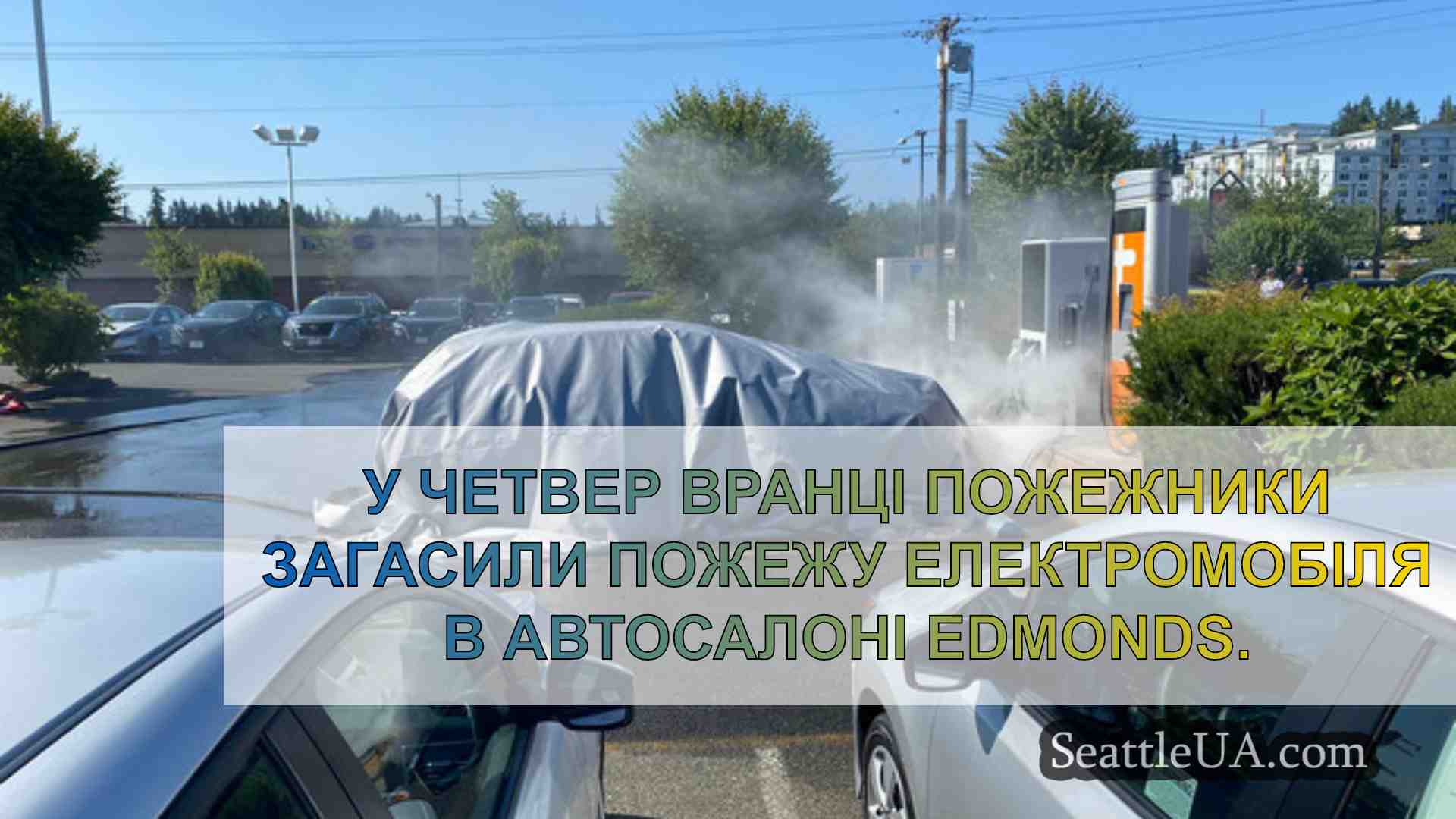 Новини Сіетла SeattleUA