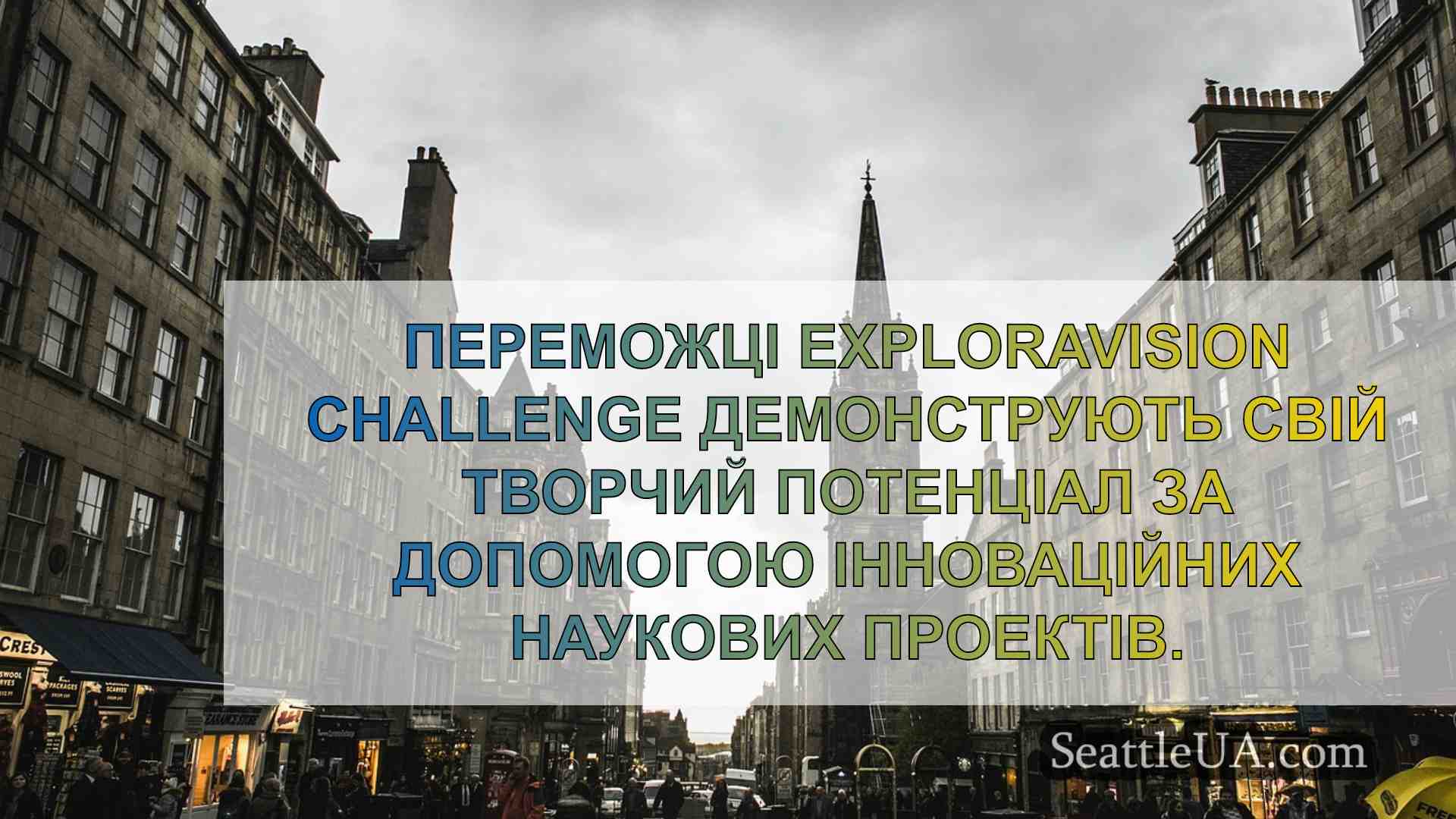 Новини Сіетла SeattleUA