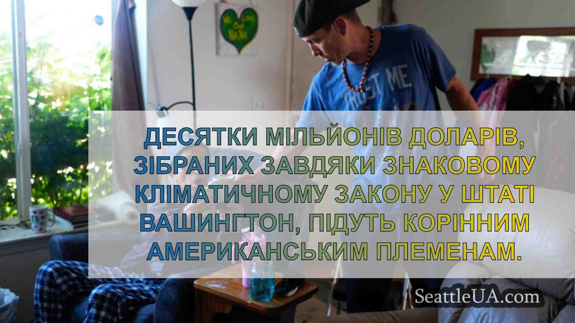 Новини Сіетла SeattleUA