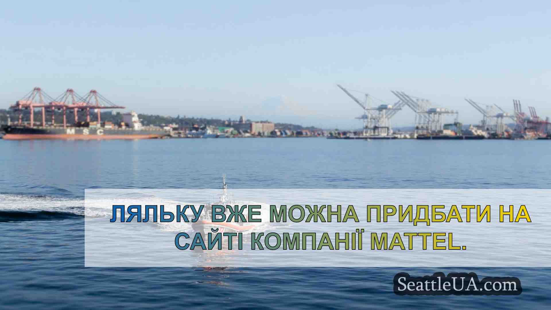 Новини Сіетла SeattleUA