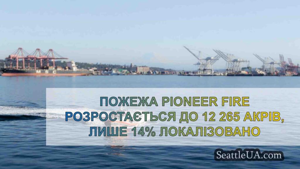 Пожежа Pioneer Fire розростається до 12