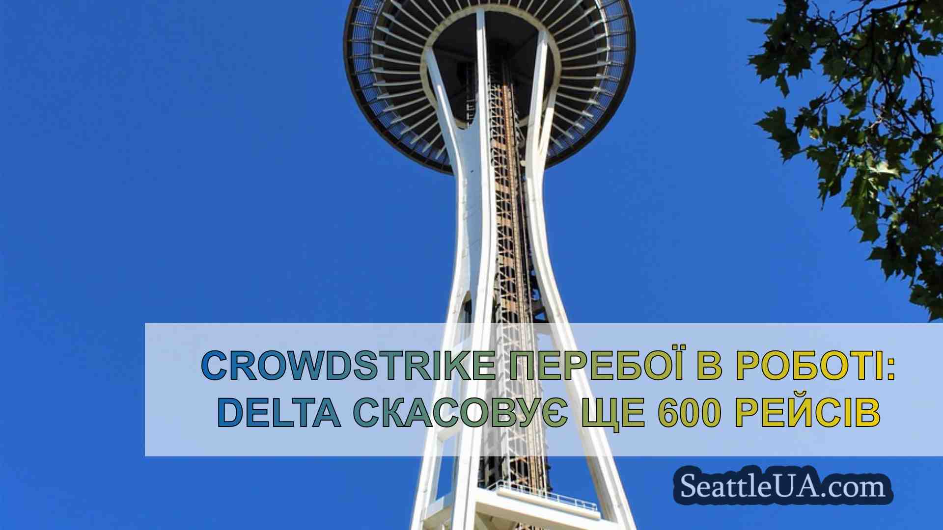 Новини Сіетла SeattleUA