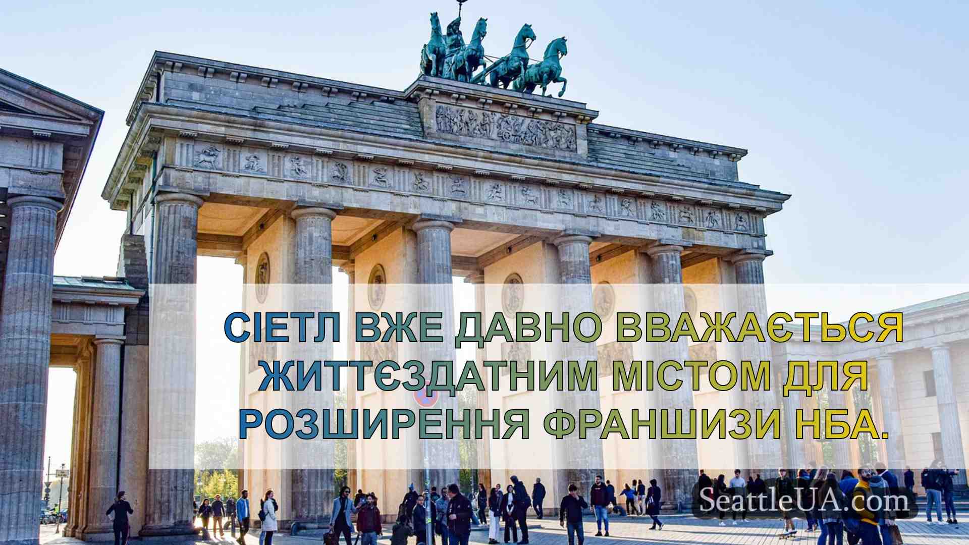 Новини Сіетла SeattleUA