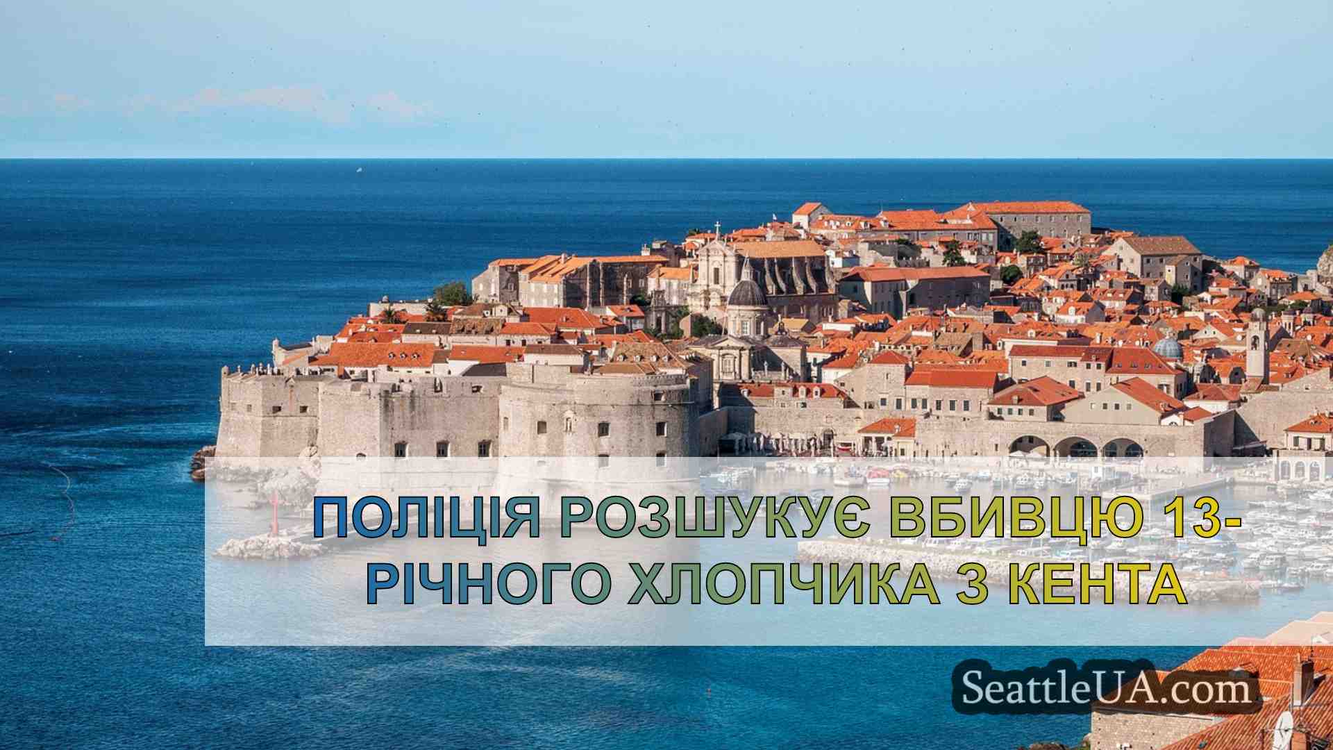 Новини Сіетла SeattleUA