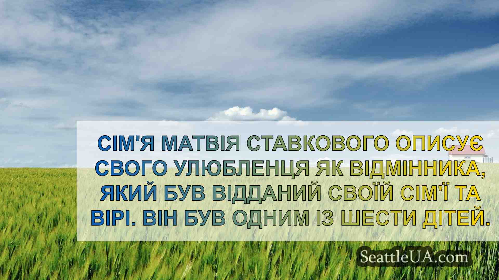 Громада вшановує пам'ять 13-річного