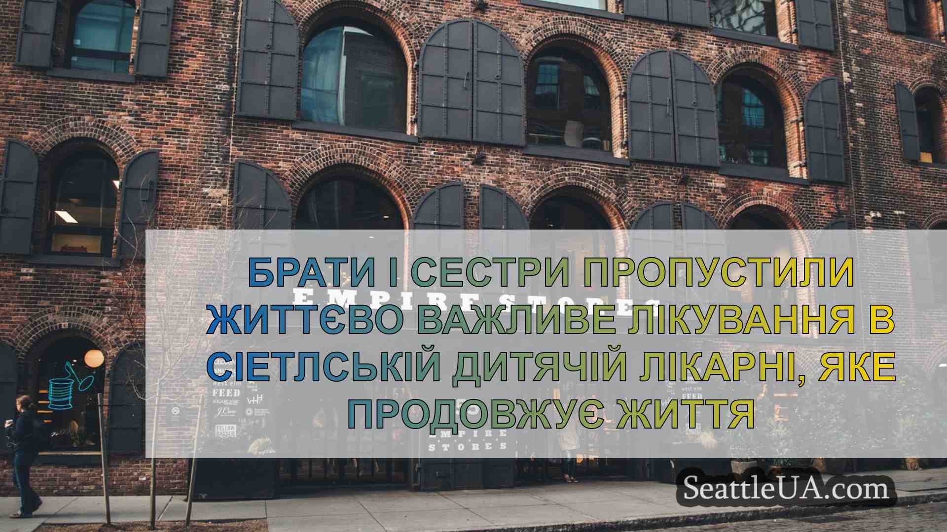 Новини Сіетла SeattleUA