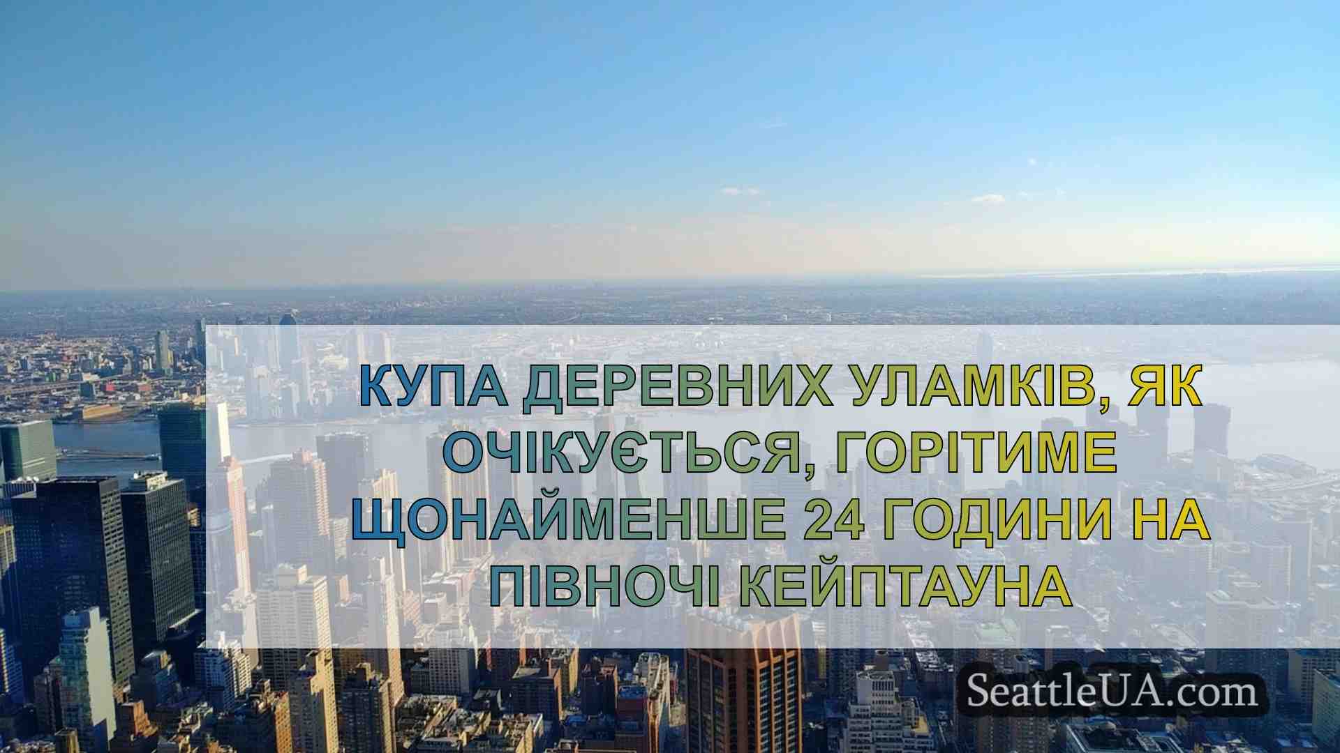 Новини Сіетла SeattleUA