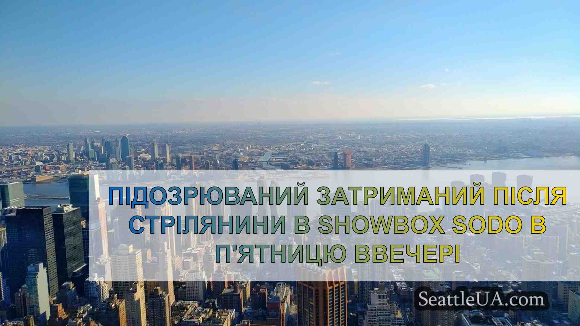 Новини Сіетла SeattleUA