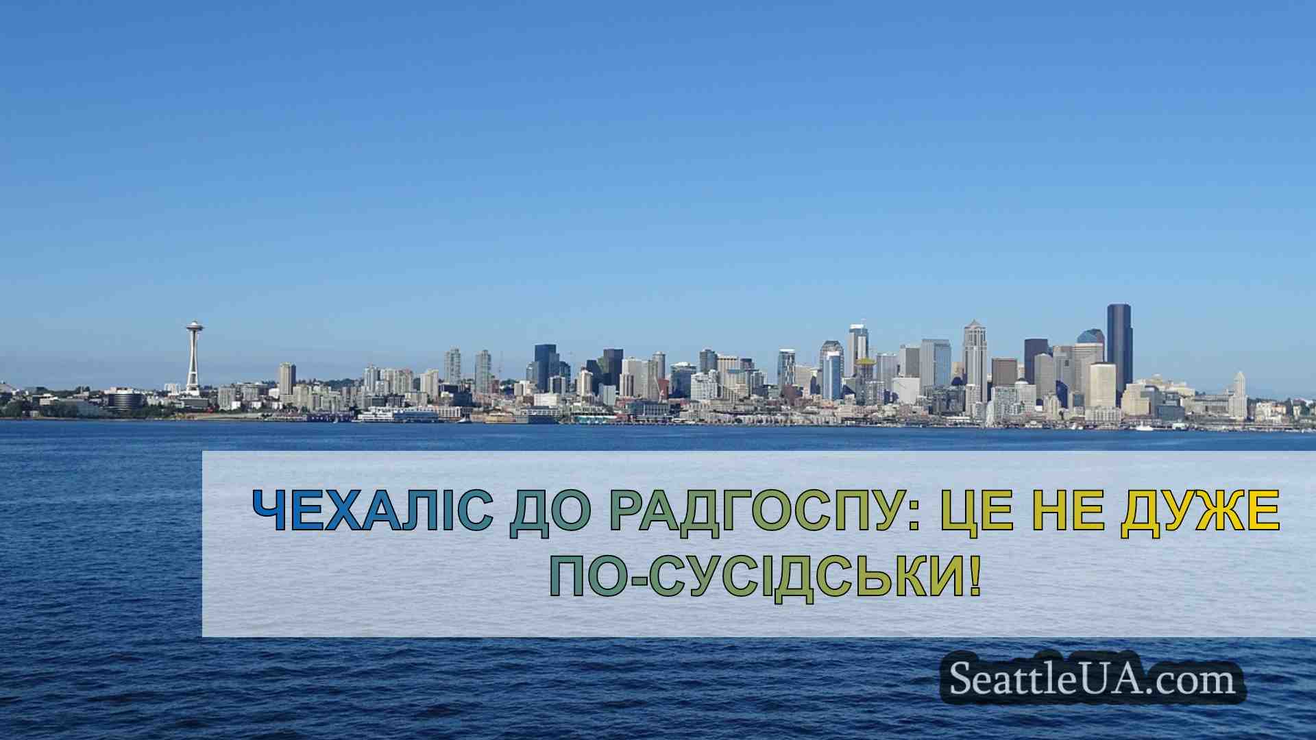 Новини Сіетла SeattleUA