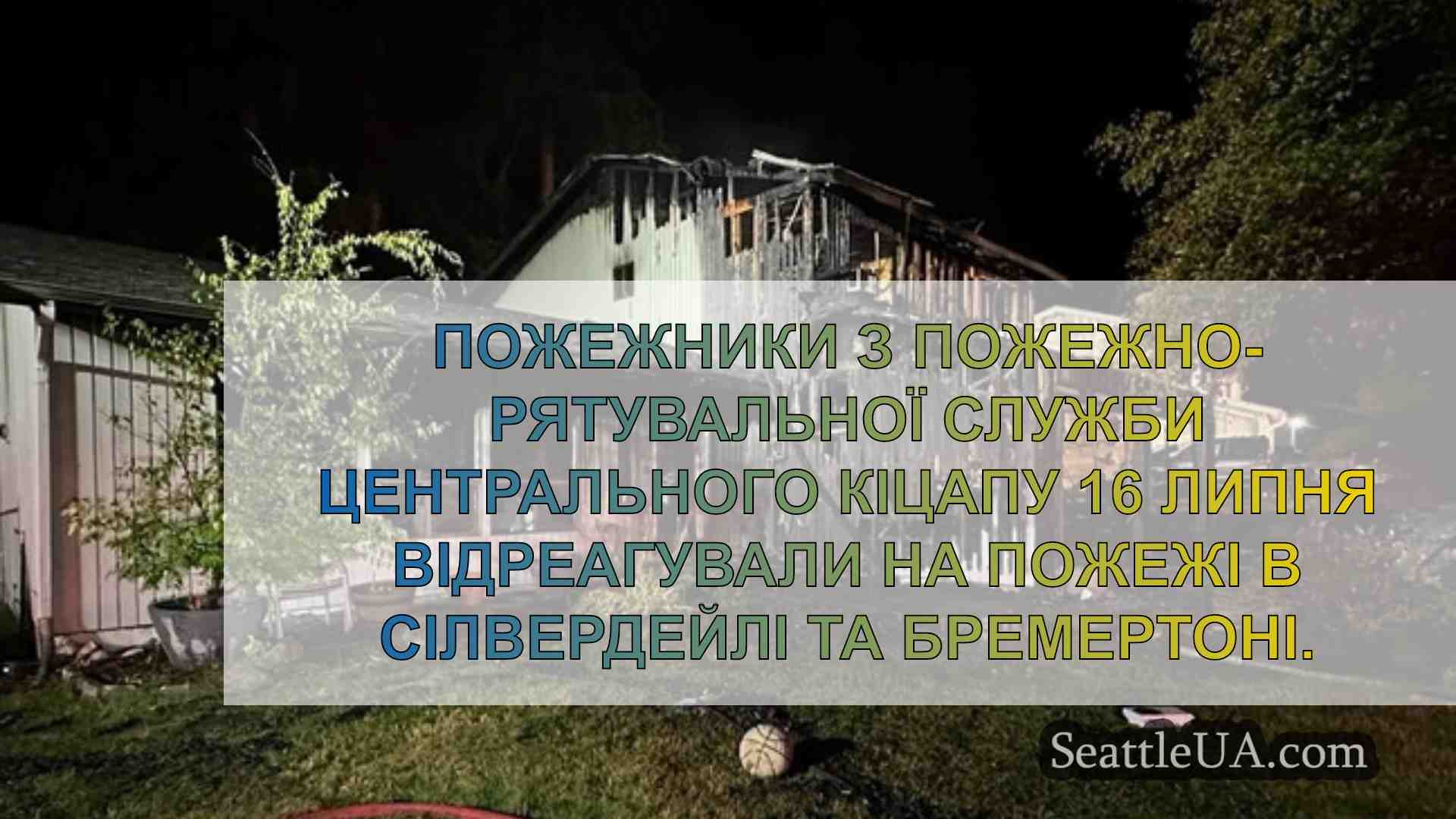 Новини Сіетла SeattleUA