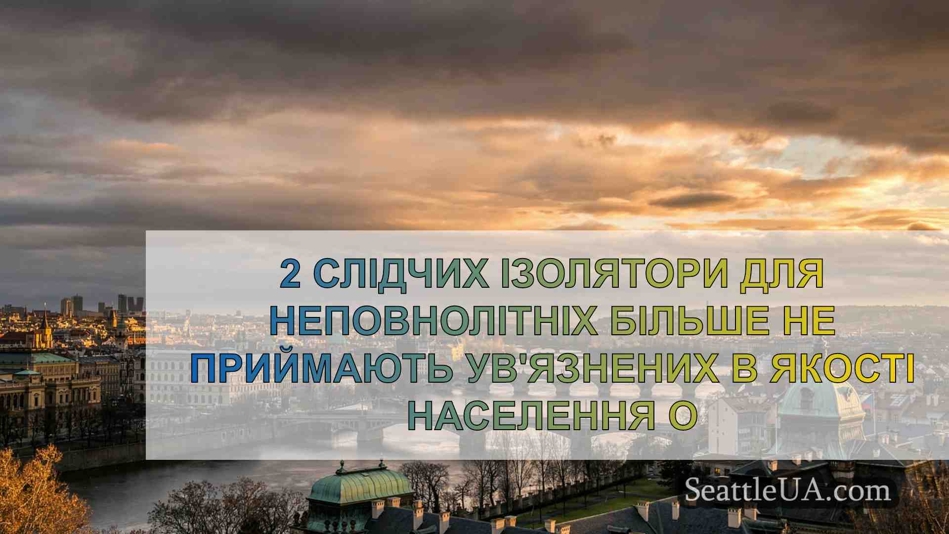 Новини Сіетла SeattleUA
