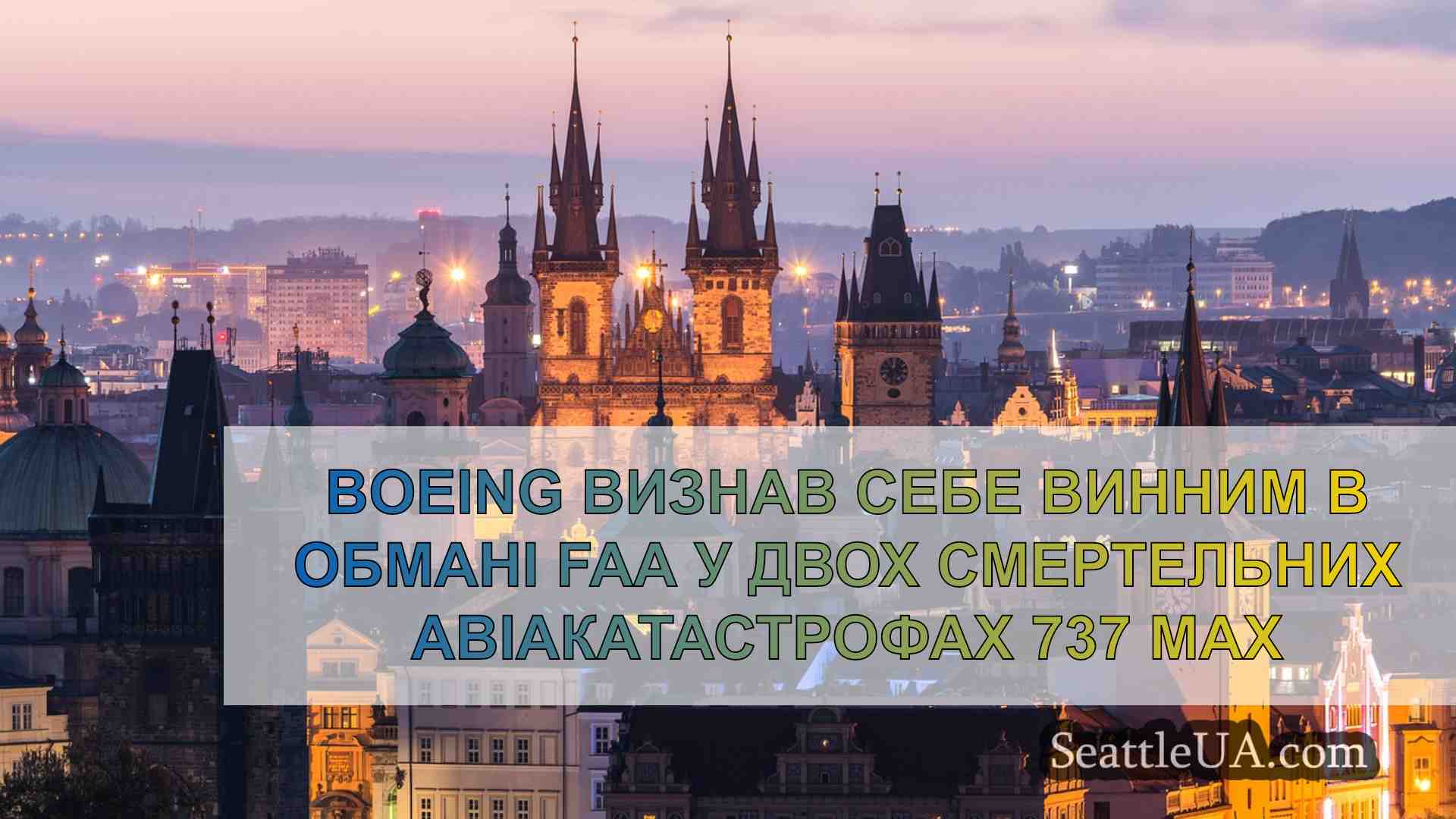 Новини Сіетла SeattleUA