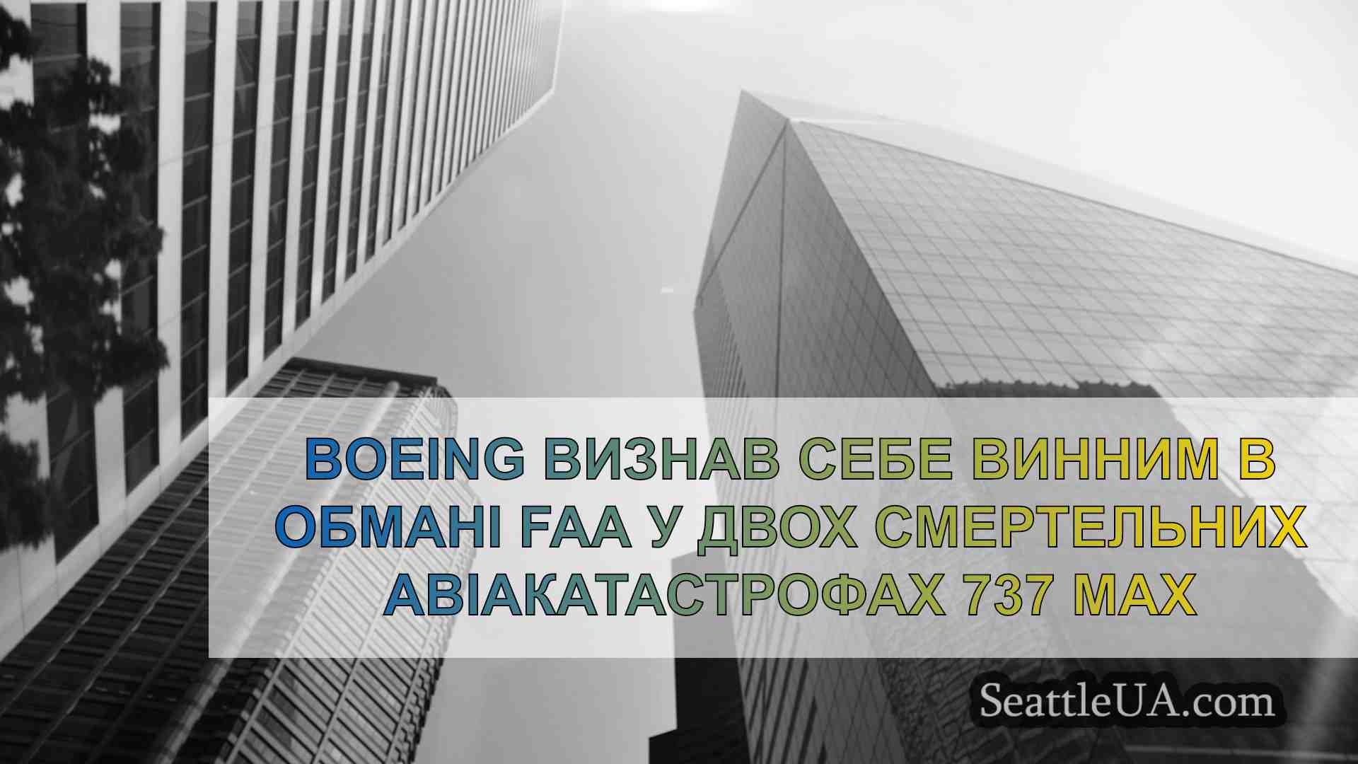 Новини Сіетла SeattleUA