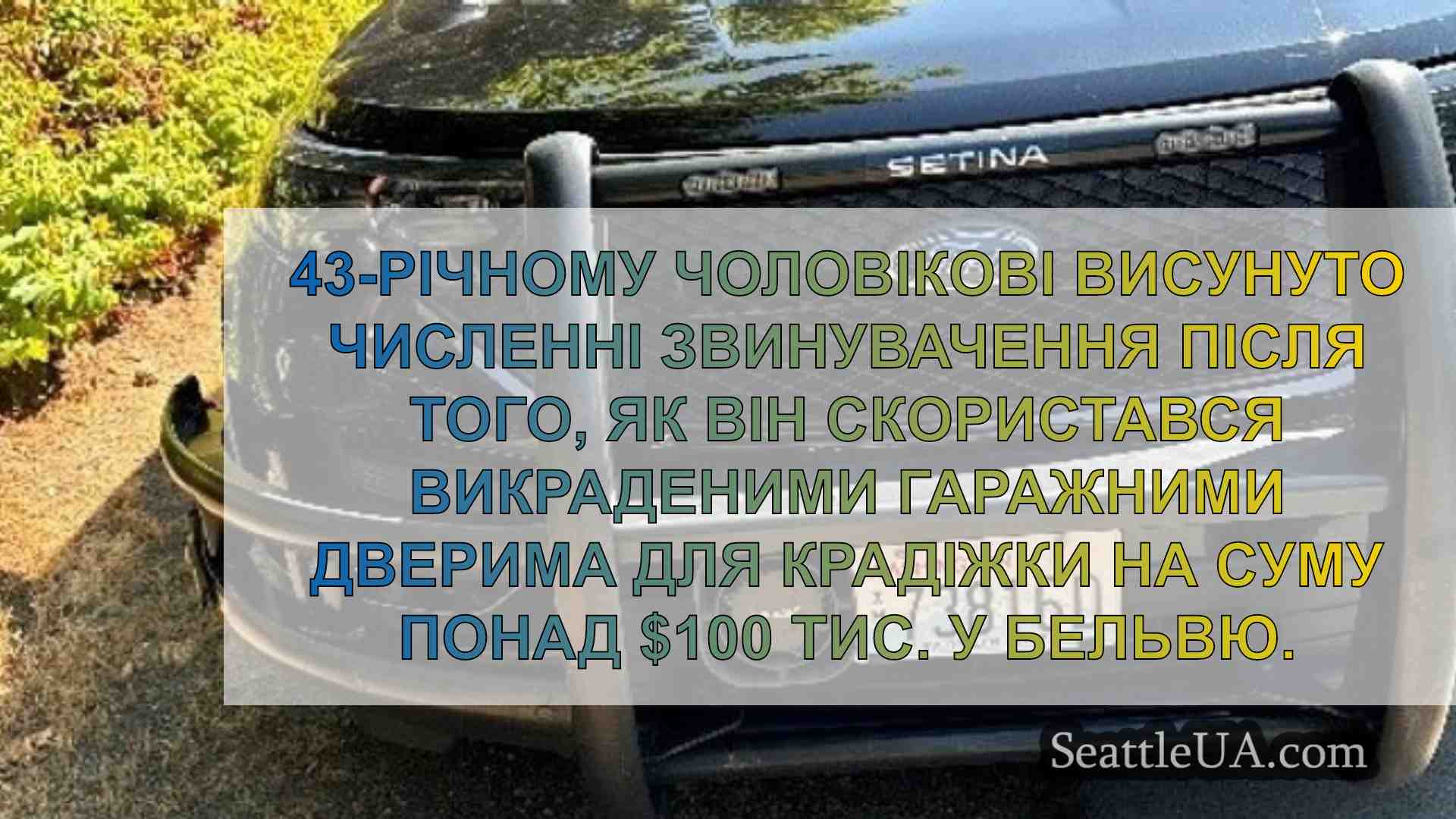 Новини Сіетла SeattleUA