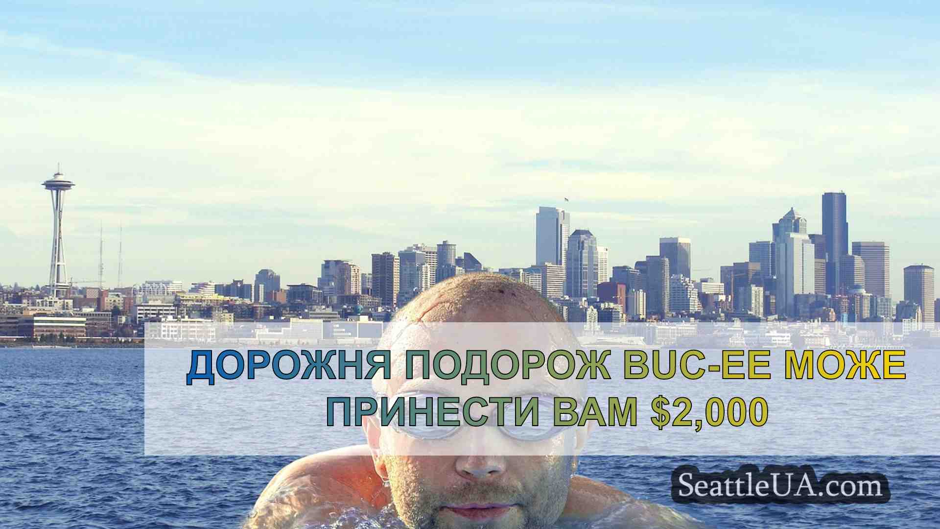 Новини Сіетла SeattleUA
