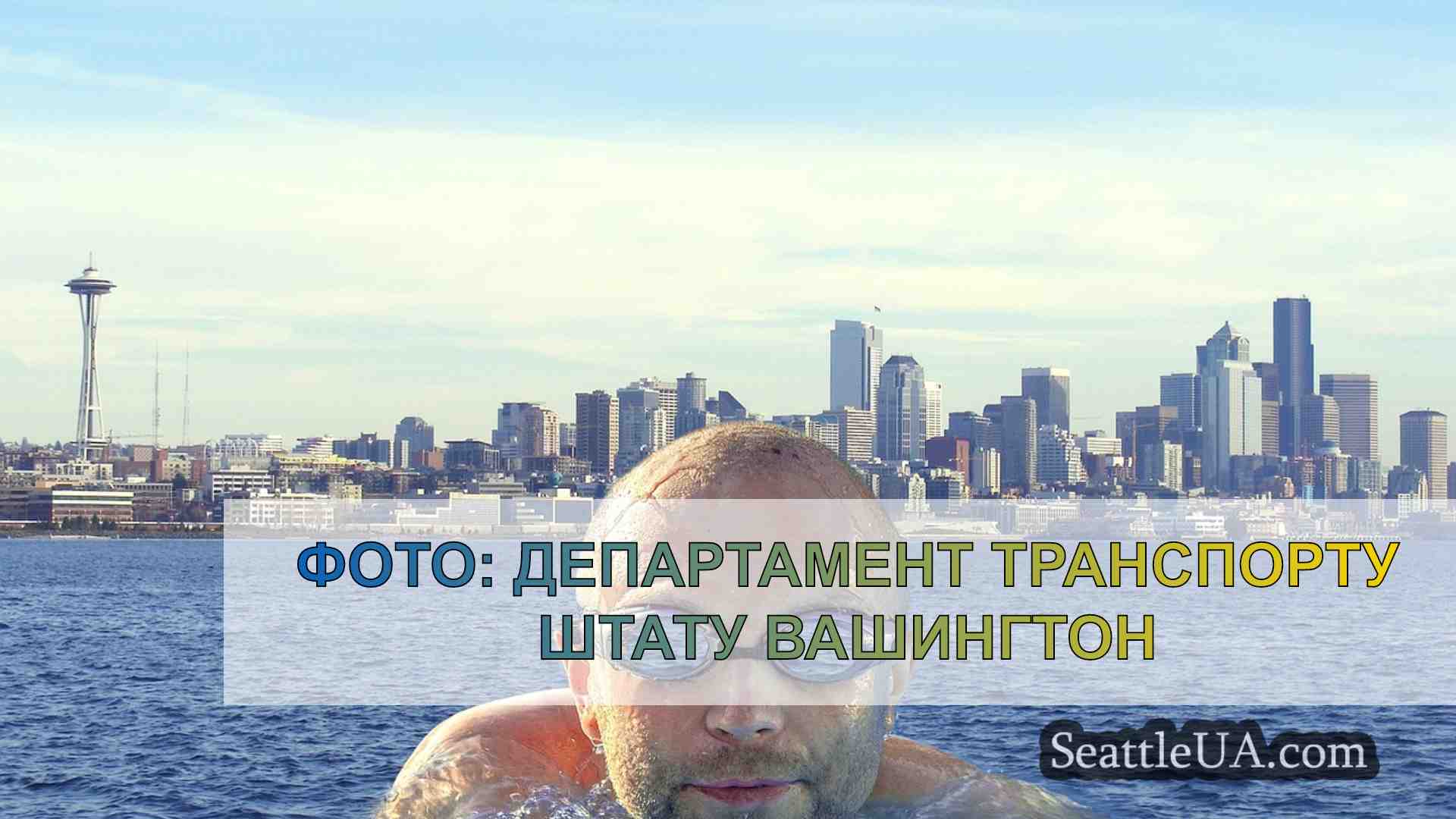 Новини Сіетла SeattleUA