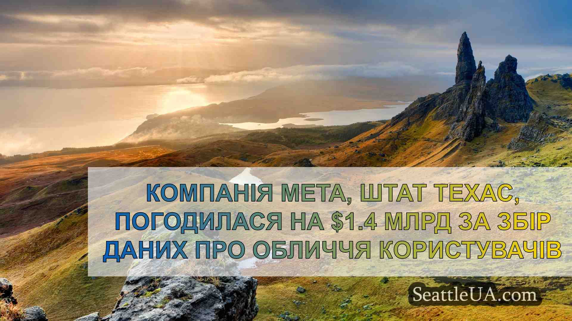 Новини Сіетла SeattleUA