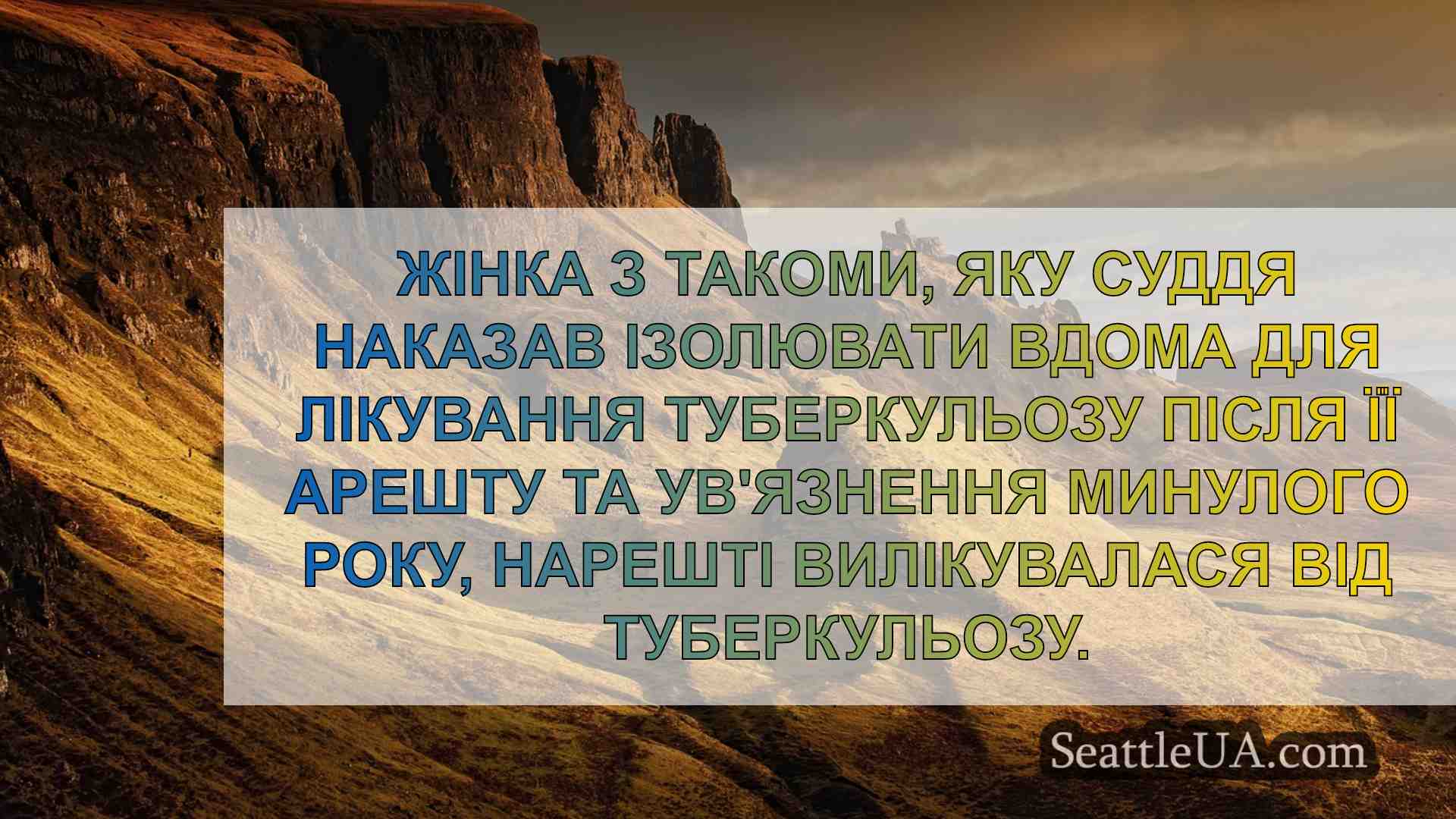 Новини Сіетла SeattleUA