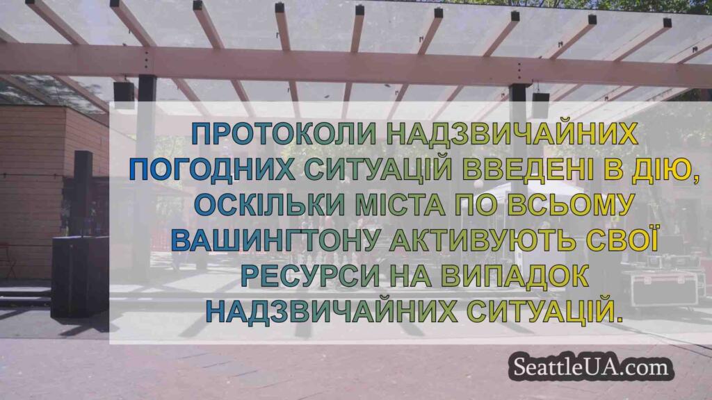 Центри охолодження відкриваються під
