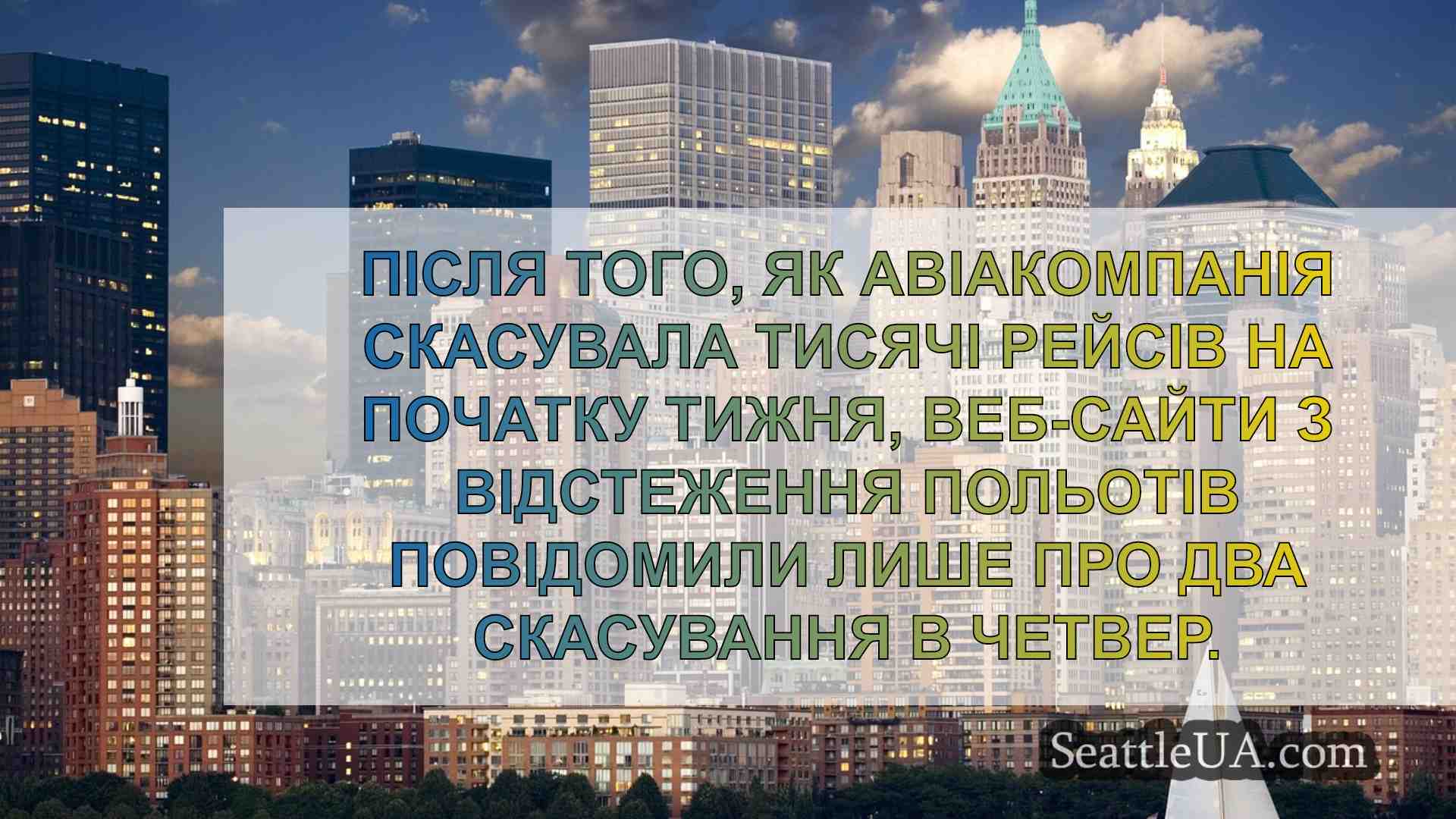 Новини Сіетла SeattleUA