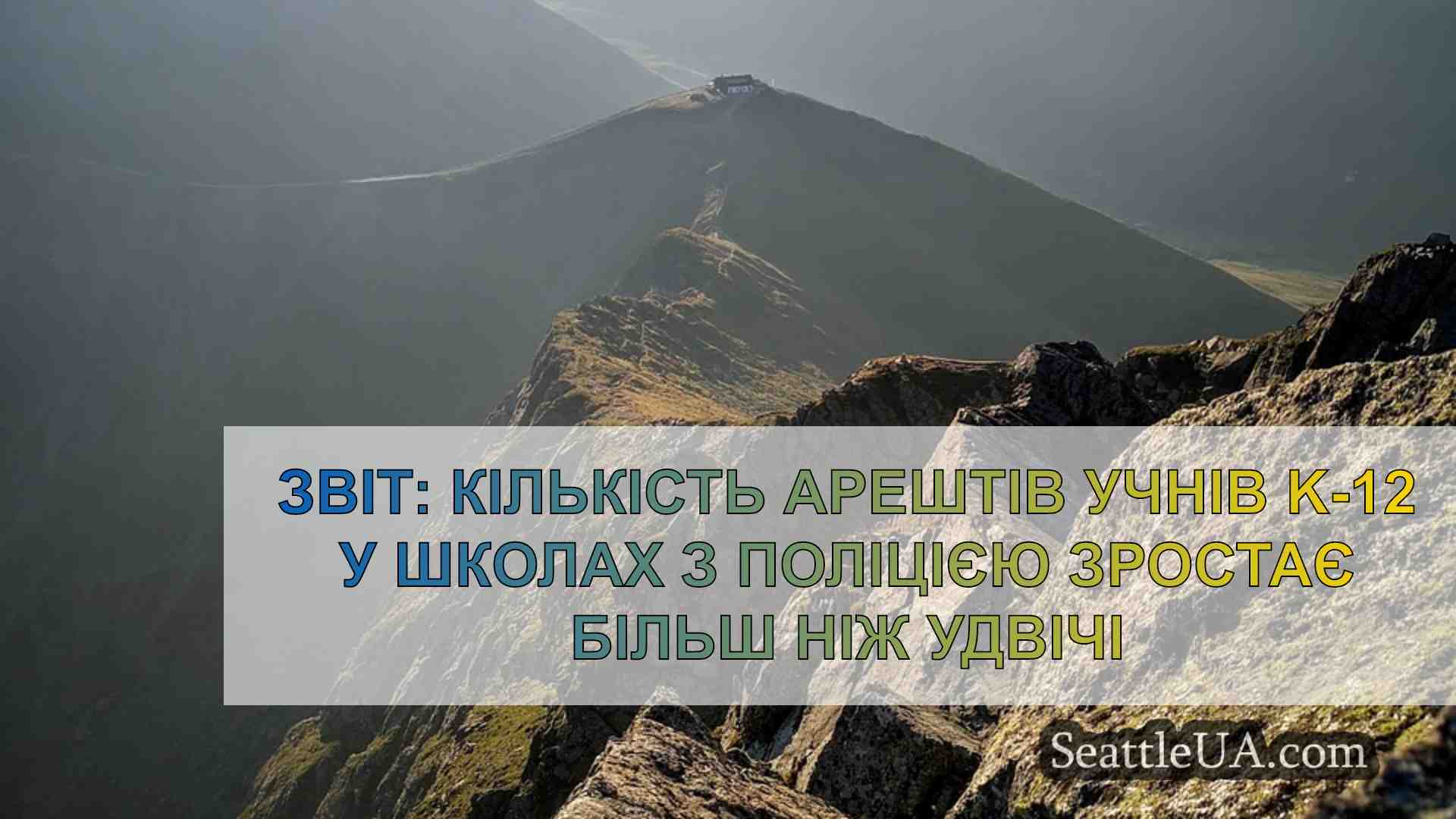 Новини Сіетла SeattleUA