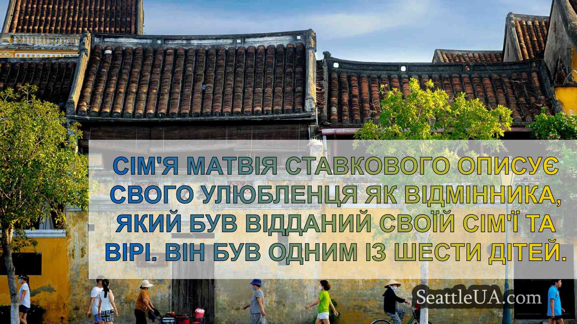 Новини Сіетла SeattleUA