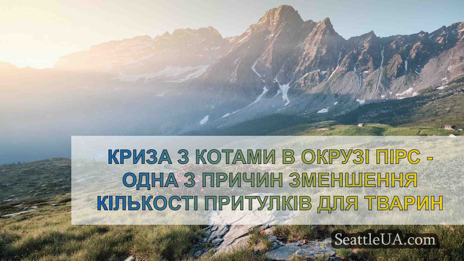 Новини Сіетла SeattleUA