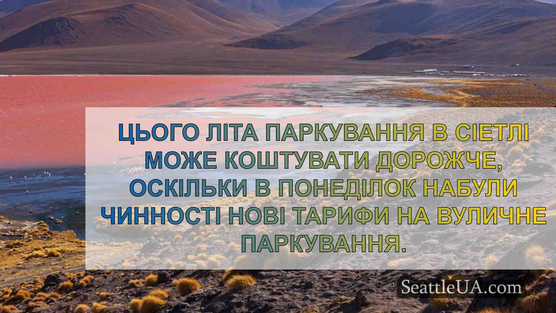 Ось скільки вам доведеться заплатити за